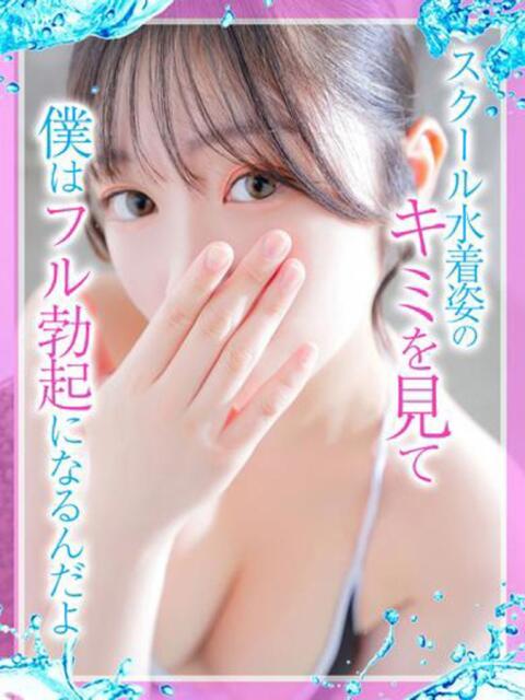 みか めっちゃスイスク京都店（風俗エステ）