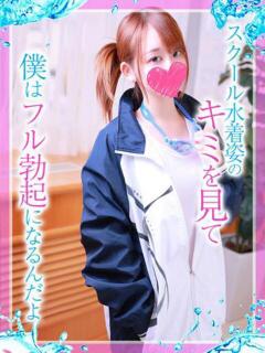 そら めっちゃスイスク京都店（竹田/デリヘル）