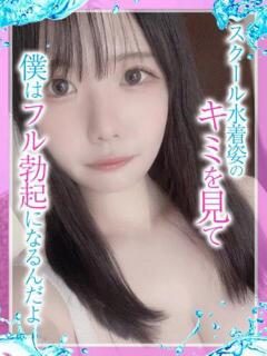 りえ めっちゃスイスク京都店（竹田/デリヘル）