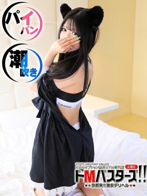 クロエ ドMバスターズ 京都店(デリヘル)