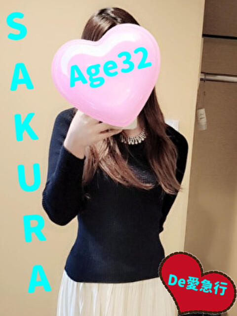 新人 さくらサン De愛急行 栗東インター店(待ち合わせ&デリヘル)