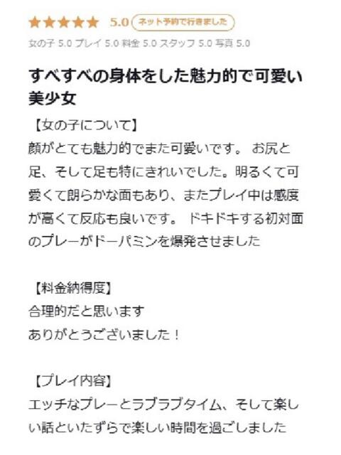 りお プロフィール 大阪店(デリヘル)