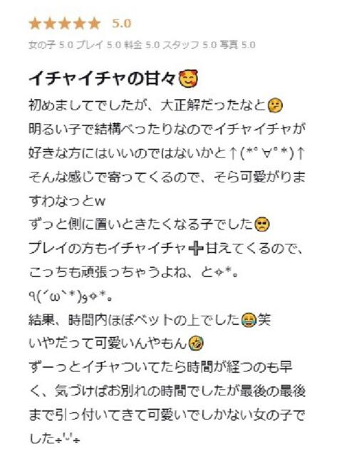 りお プロフィール 大阪店(デリヘル)