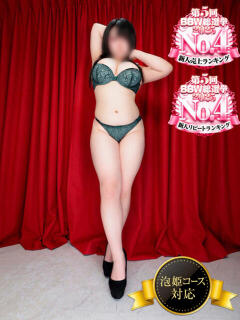 睡蓮 BBW（ビッグビューティフルウーマン）（新大久保/デリヘル）