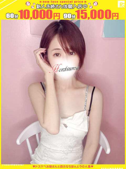 舞子-まいこ【FG系列】 ほんとうの人妻 厚木店【FG系列】(人妻デリヘル)