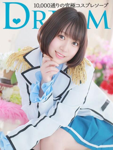 りんこ ドリーム水戸(ソープランド)