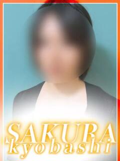 しおん clubさくら京橋店（京橋/ホテヘル）