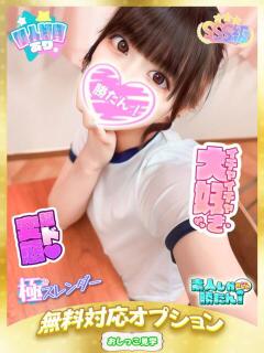 ゆうな 素人しか勝たん！柏店（超恋人型空間デリヘル）（柏/デリヘル）