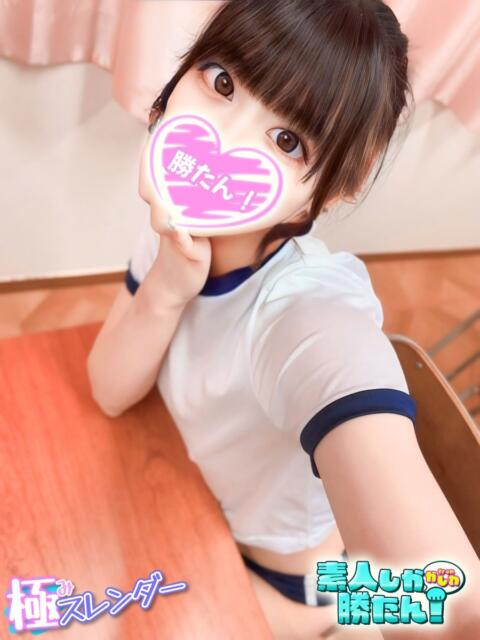 ゆうな 素人しか勝たん!柏店(超恋人型空間デリヘル)(デリヘル)