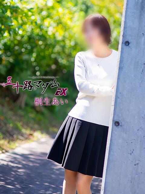 桐生あい 五十路マダム エクスプレス京都店（熟女デリヘル）