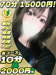 きさき イクイクサークル鶯谷店（鶯谷/デリヘル）