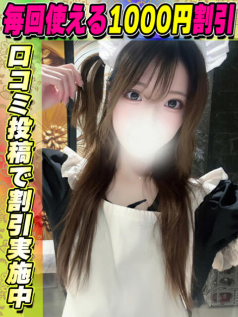 きさき イクイクサークル鶯谷店（デリヘル）