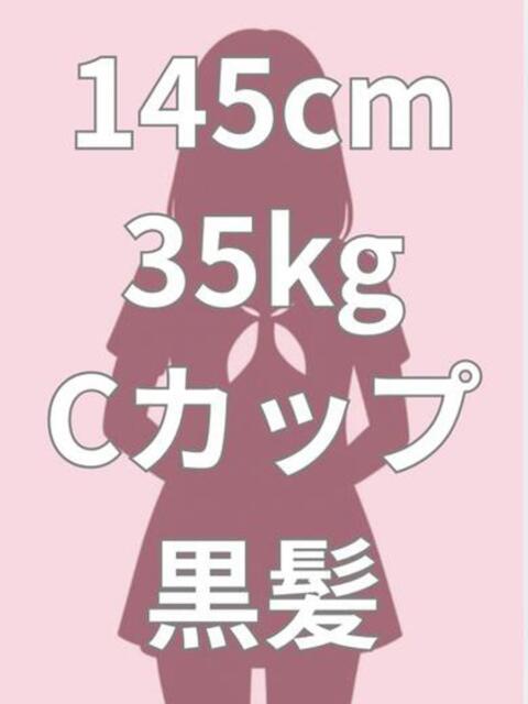 ふうりん みせいじゅく（デリヘル）