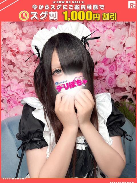 リナ【FG系列】 デリぽちゃin宇都宮店(巨乳ぽっちゃりデリヘル)