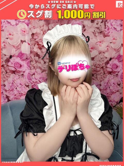 ツヅミ【FG系列】 デリぽちゃin宇都宮店(巨乳ぽっちゃりデリヘル)