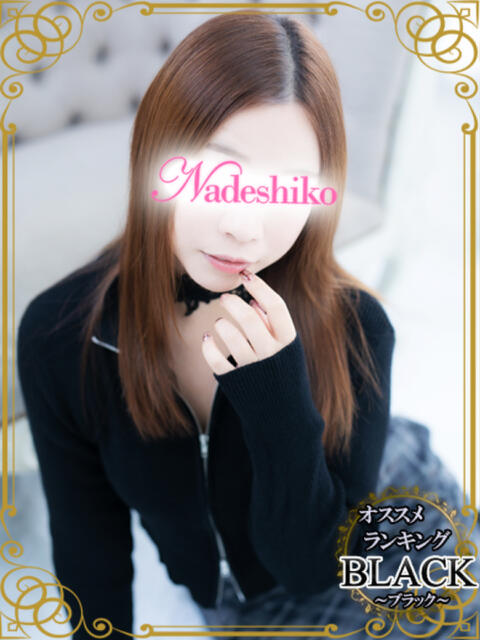 なつ なでしこ(十三)（人妻ホテヘル）