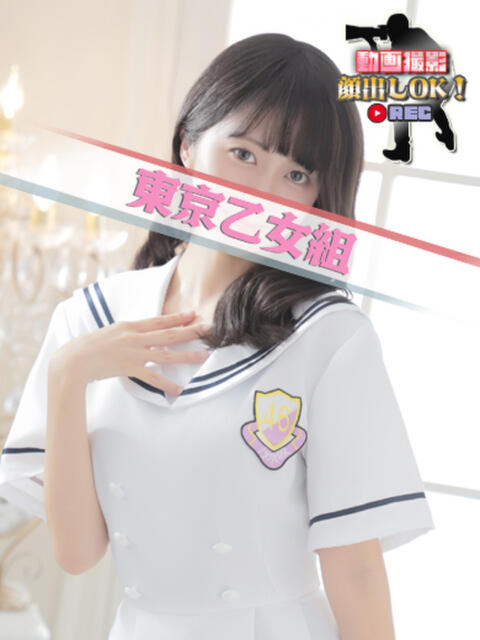 さつき ときめき純情ロリ学園~東京乙女組 新宿校(学園系デリヘル)