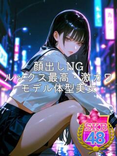 つかさ 池袋SKB48（池袋/デリヘル）