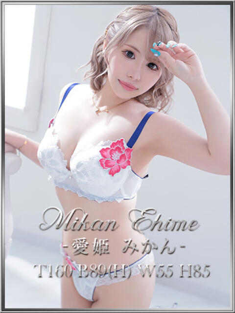 愛姫みかん 宝石箱(すすきの)（ファッションヘルス）