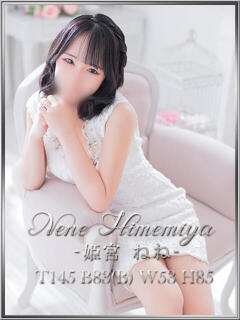 姫宮ねね 宝石箱(すすきの)（すすきの/ヘルス）