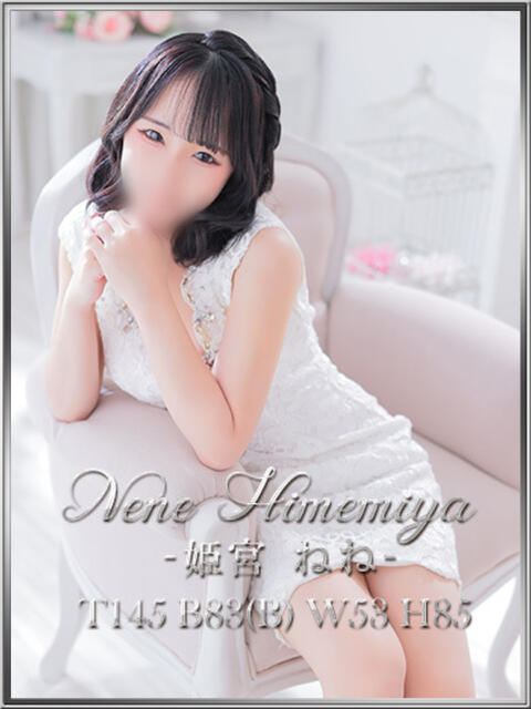 姫宮ねね 宝石箱(すすきの)（ファッションヘルス）