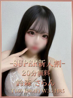 鈴森さらん 宝石箱(すすきの)（すすきの/ヘルス）