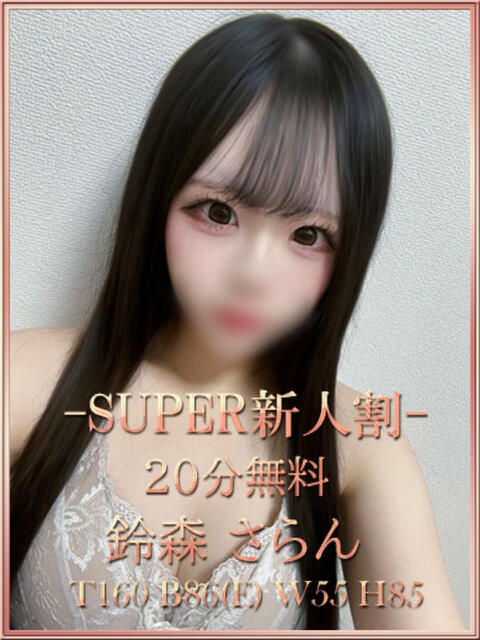 鈴森さらん 宝石箱(すすきの)（ファッションヘルス）