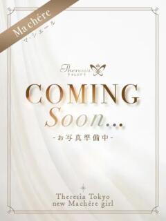 櫻戸 るり テレジア東京（六本木/デリヘル）