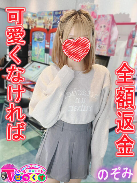 のぞみ T-BACKS てぃ~ばっくす栄町店(デリヘル)