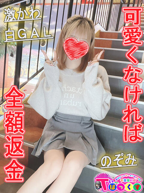 のぞみ T-BACKS てぃ~ばっくす栄町店(デリヘル)
