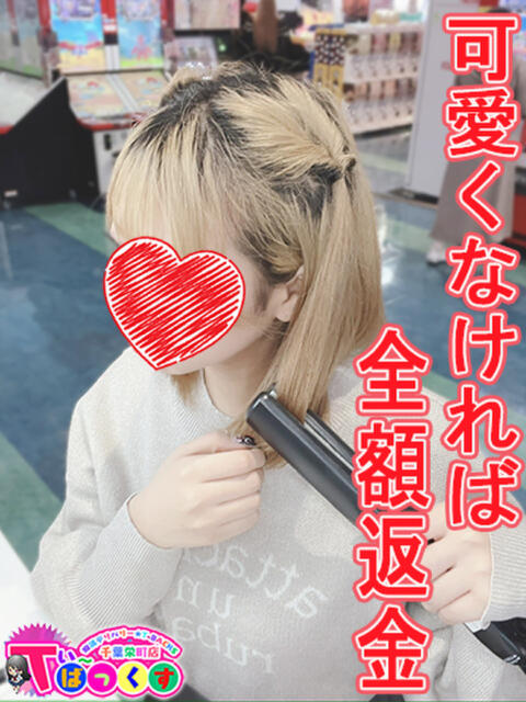 のぞみ T-BACKS てぃ~ばっくす栄町店(デリヘル)