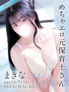 まきな 東京リップ 渋谷店（渋谷/デリヘル）