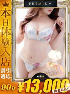 あいく One More 奥様　五反田店（五反田/デリヘル）