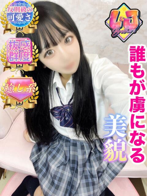 はんな 反則級の可愛さ L＆Jブラザーズ（デリヘル）