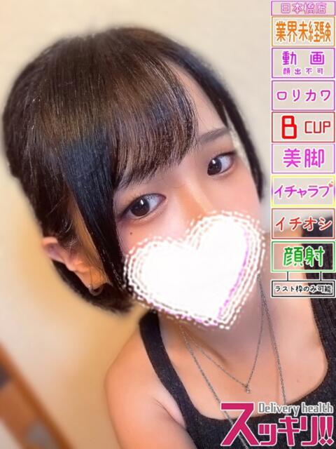 なお スッキリ!!日本橋店(ホテヘル&デリヘル)