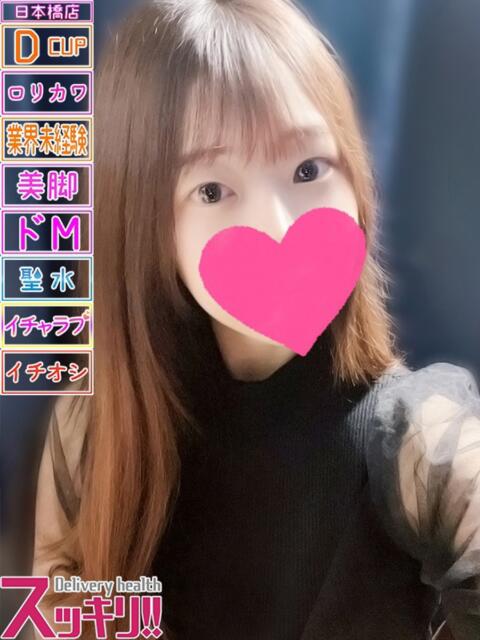 まゆ スッキリ!!日本橋店(ホテヘル&デリヘル)