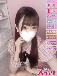 みるく スッキリ！！日本橋店（日本橋/デリヘル）