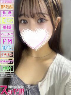 すず スッキリ！！日本橋店（日本橋/デリヘル）