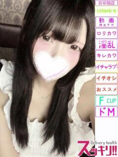 うる スッキリ！！日本橋店（日本橋/デリヘル）