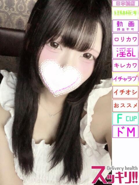 うる スッキリ！！日本橋店（ホテヘル＆デリヘル）