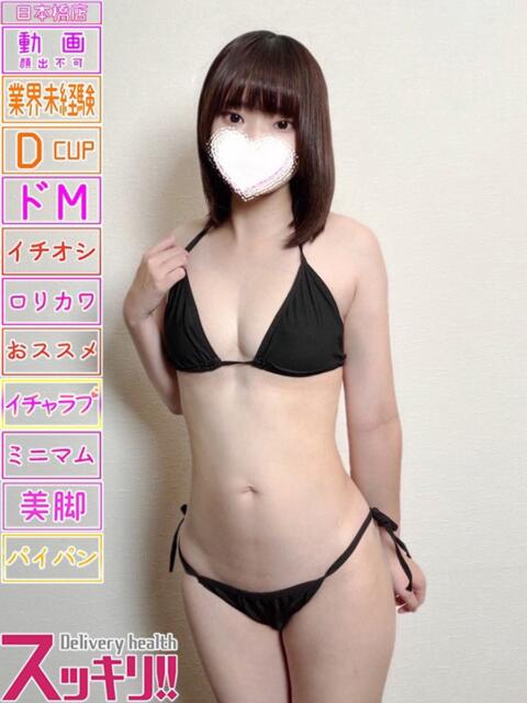 きあら スッキリ!!日本橋店(ホテヘル&デリヘル)