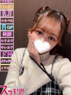 えみ スッキリ！！日本橋店（日本橋/デリヘル）