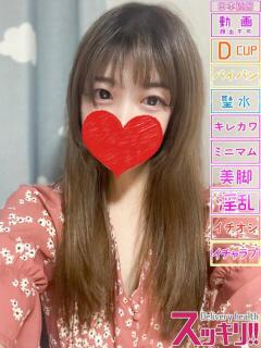 はるか スッキリ！！日本橋店（日本橋/デリヘル）