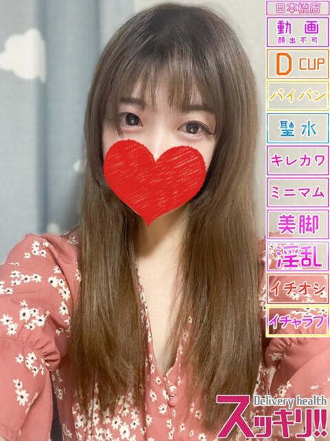 はるか スッキリ!!日本橋店(ホテヘル&デリヘル)