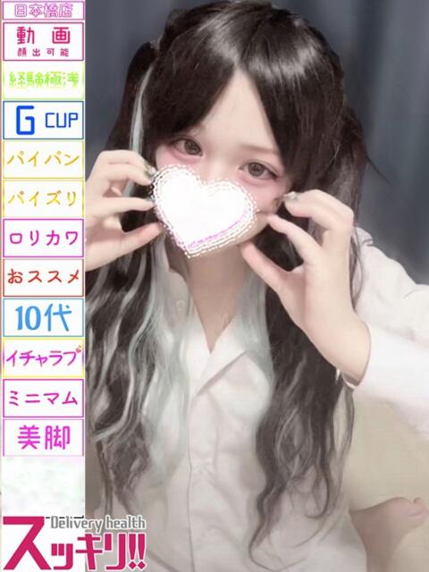 きら スッキリ!!日本橋店(ホテヘル&デリヘル)