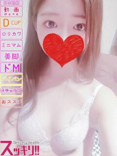 みずき スッキリ！！日本橋店（日本橋/デリヘル）