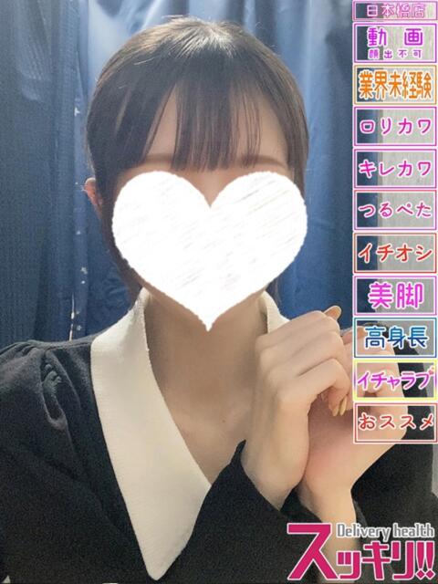 すい スッキリ！！日本橋店（ホテヘル＆デリヘル）