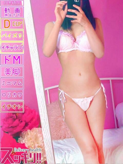 るあ スッキリ!!日本橋店(ホテヘル&デリヘル)