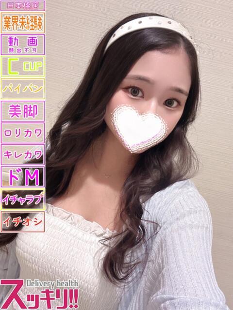 みか スッキリ！！日本橋店（ホテヘル＆デリヘル）