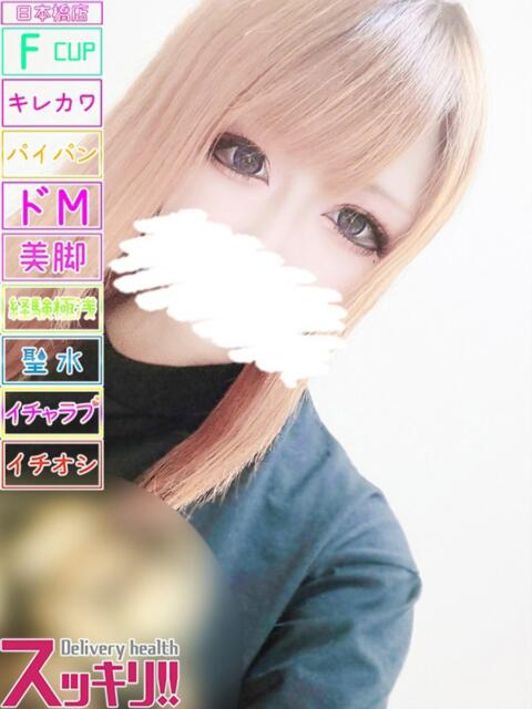 じゅり スッキリ！！日本橋店（ホテヘル＆デリヘル）